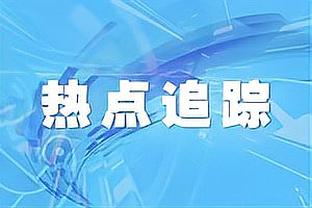 哈维：目前俱乐部的经济状况必须让我们适应要更多使用年轻球员